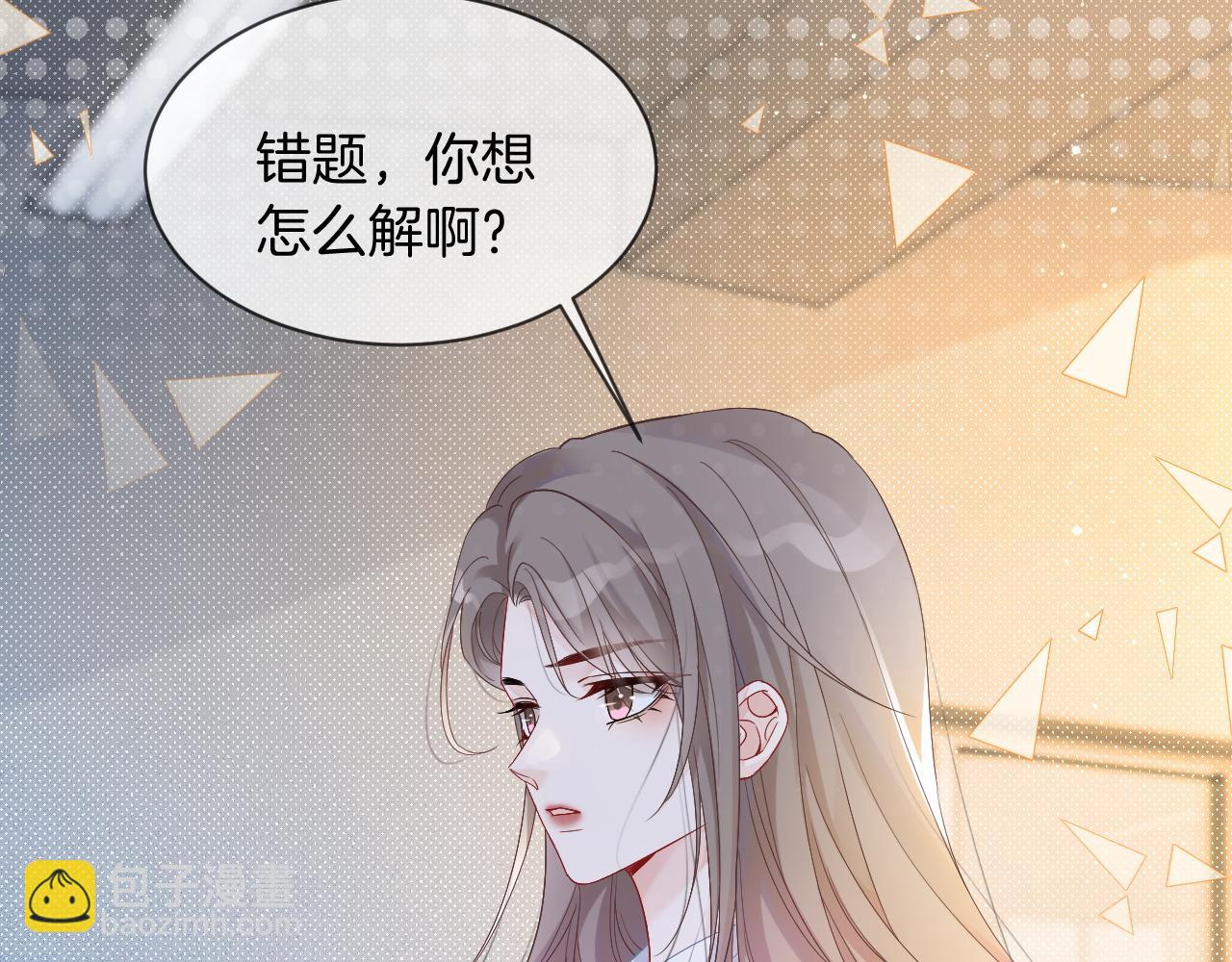 第72话 答案究竟是...？96