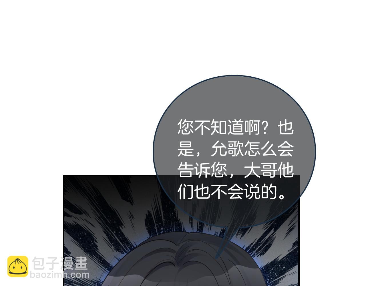 第73话 挑拨是非50