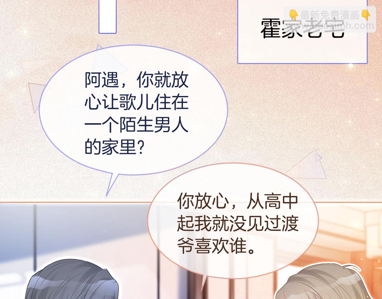 第73话 挑拨是非65
