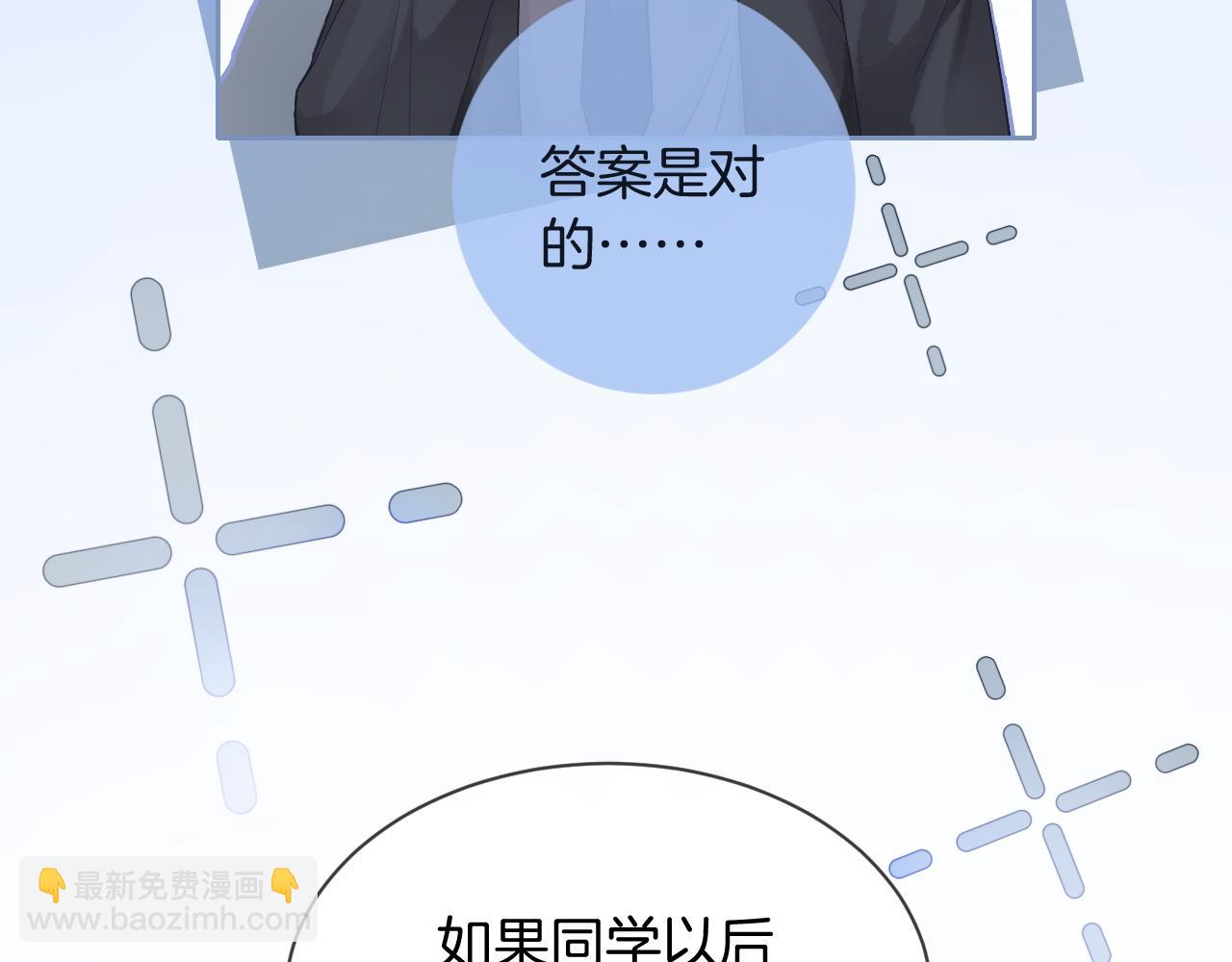 第73话 挑拨是非8