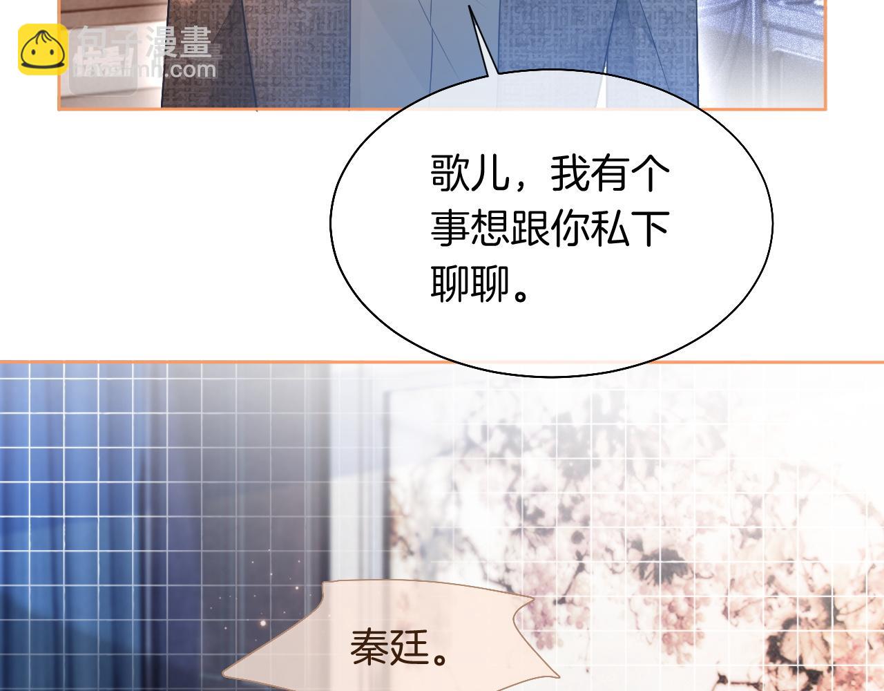 第73话 挑拨是非81
