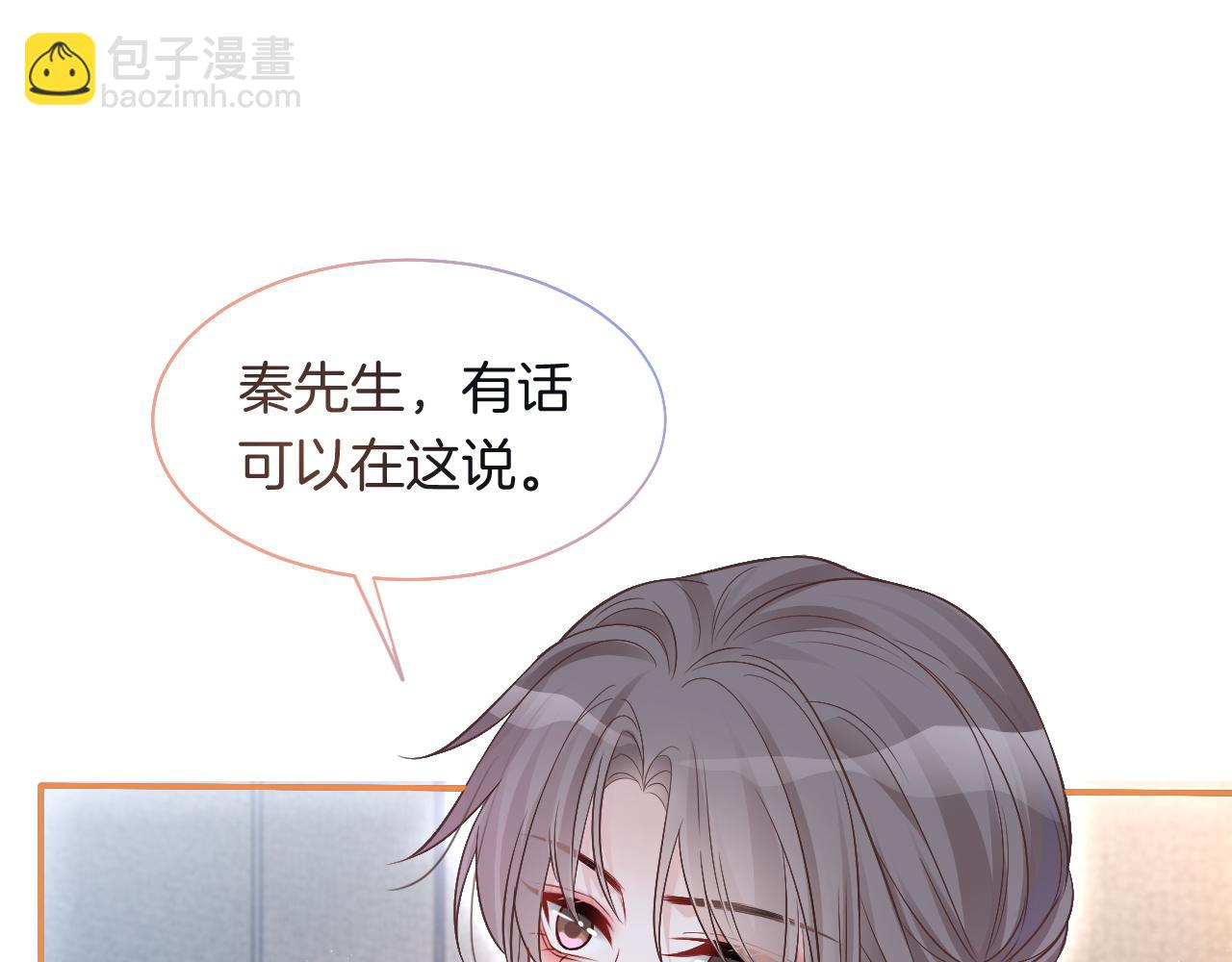 第73话 挑拨是非84