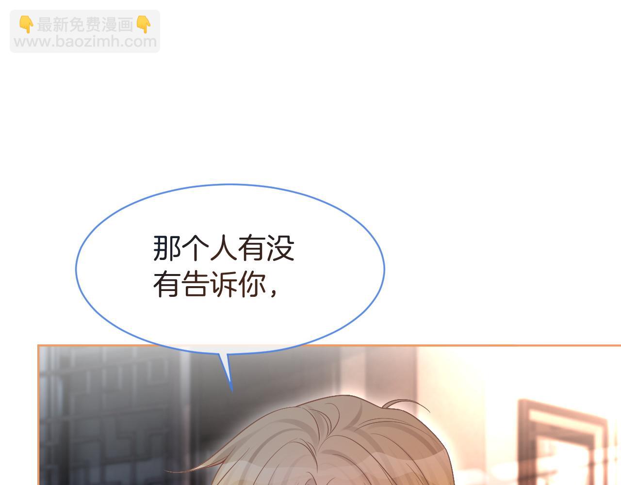 第73话 挑拨是非99