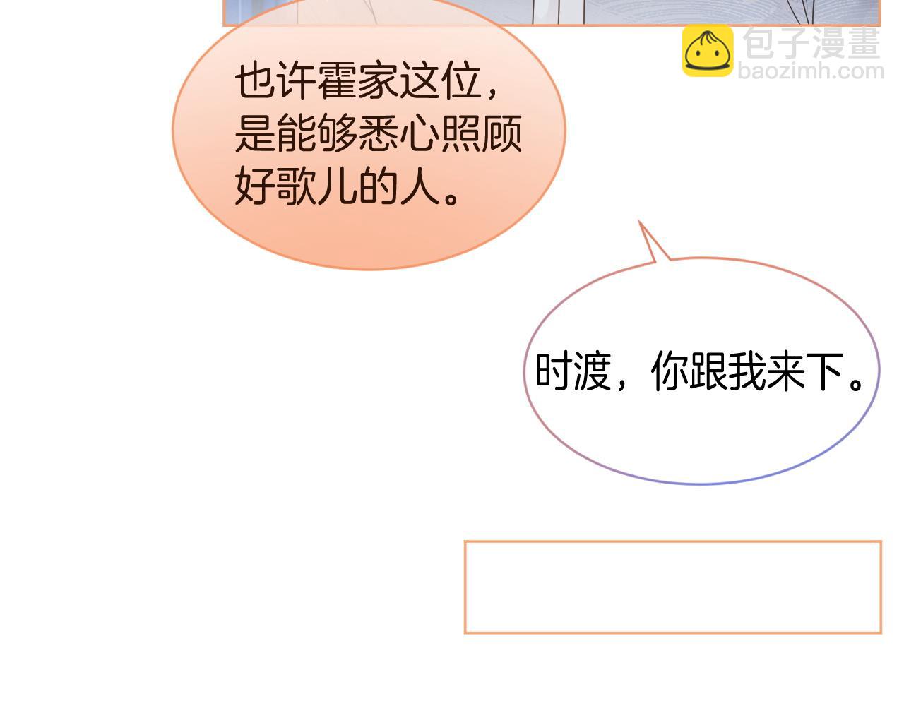 第74话 争风吃醋的哥哥们10