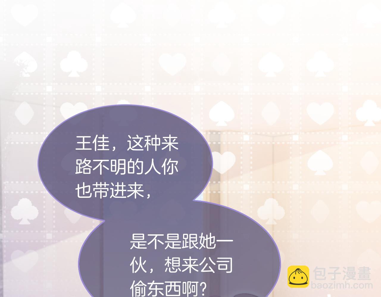 第74话 争风吃醋的哥哥们109