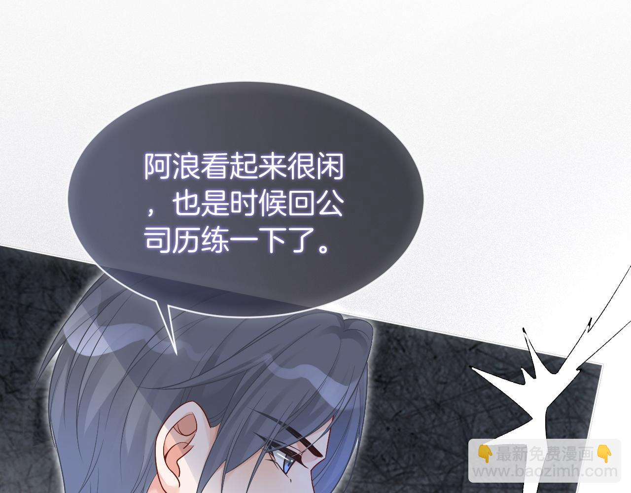 第74话 争风吃醋的哥哥们28