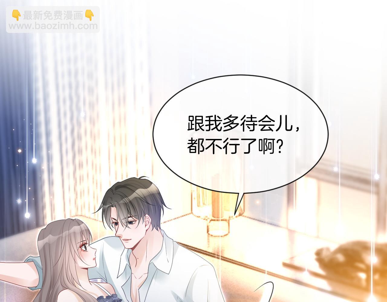 第74话 争风吃醋的哥哥们83