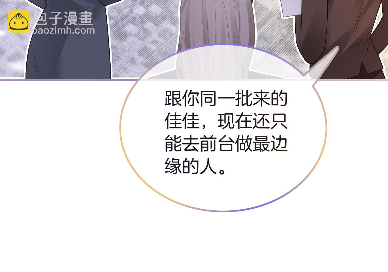 第74话 争风吃醋的哥哥们99