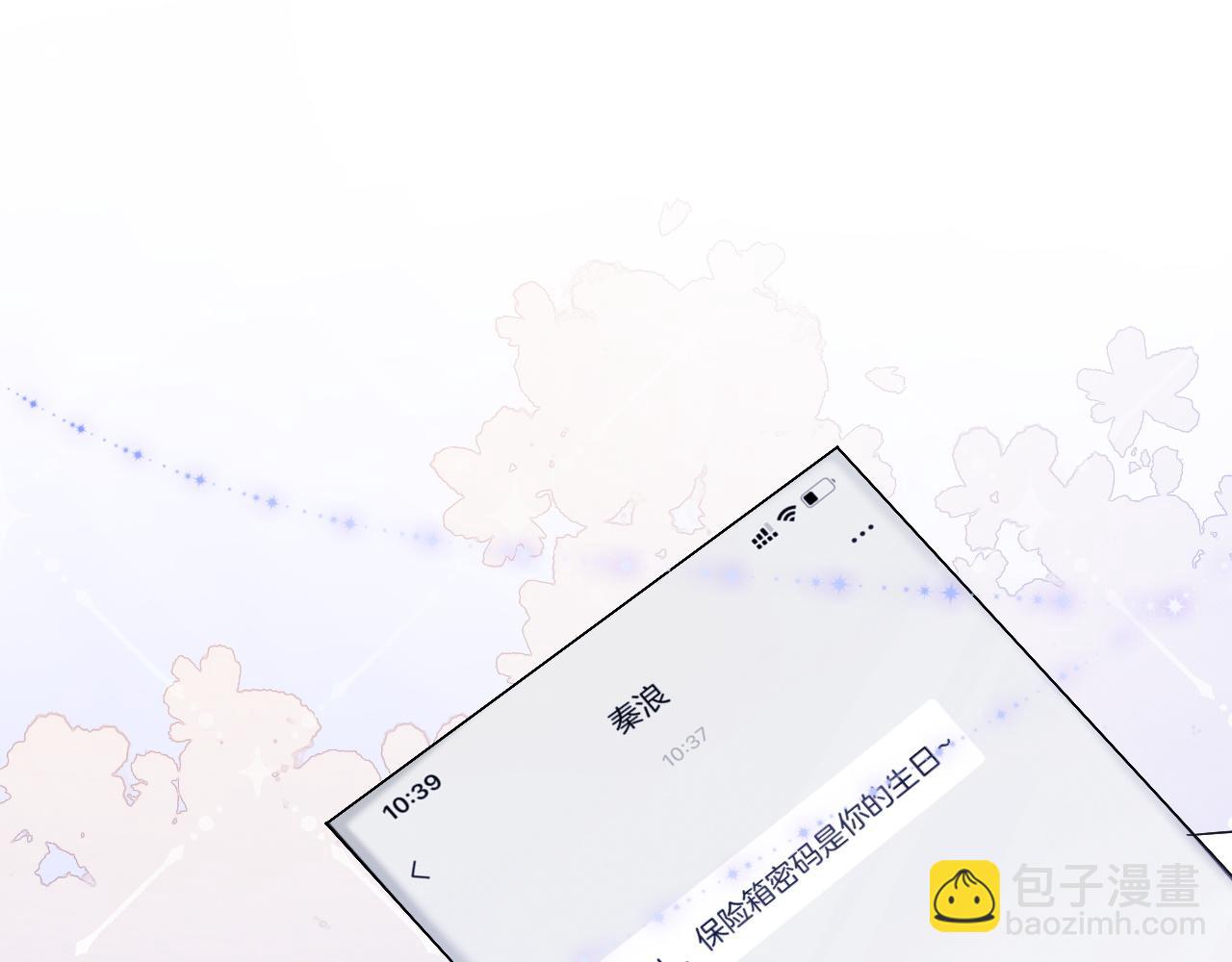 第75话 哥哥们的礼物25