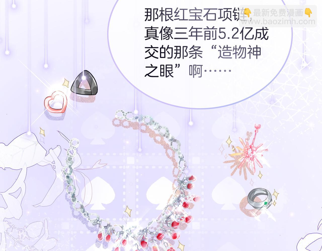 第75话 哥哥们的礼物38