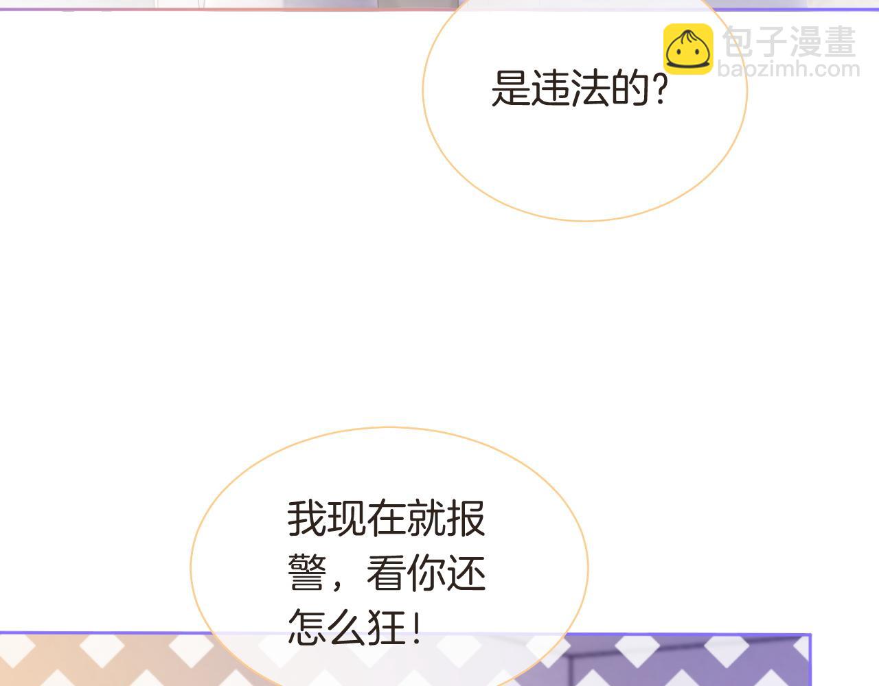第75话 哥哥们的礼物47
