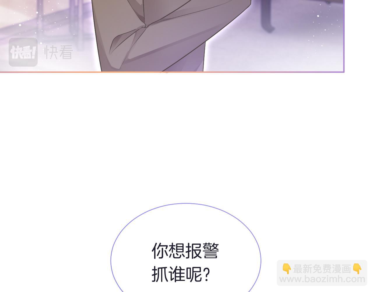 第75话 哥哥们的礼物49