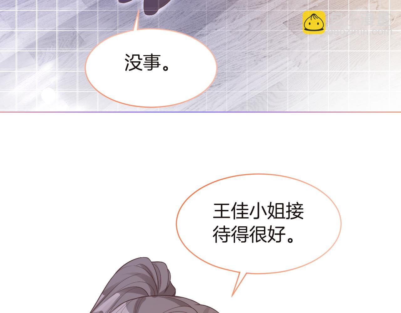 第75话 哥哥们的礼物74