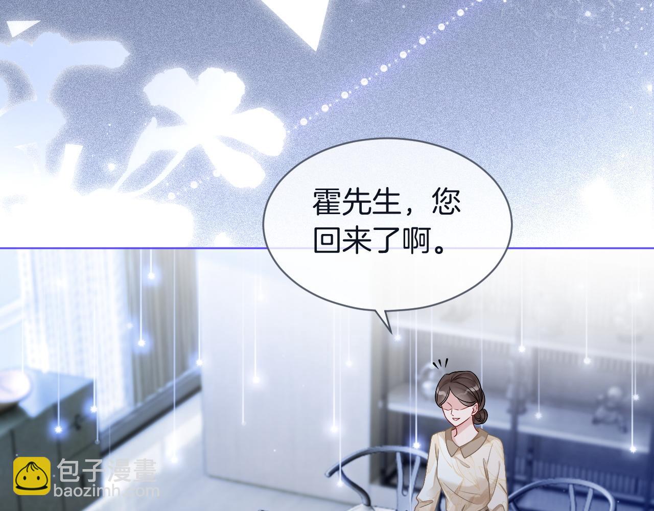 第75话 哥哥们的礼物84