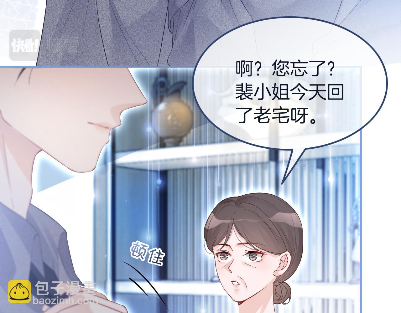 第75话 哥哥们的礼物89