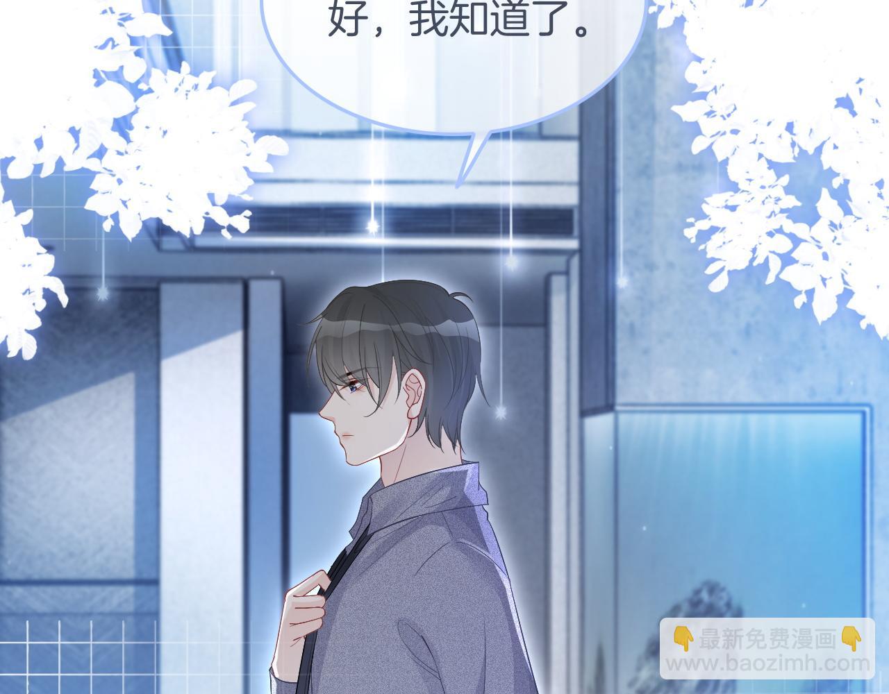 第75话 哥哥们的礼物91