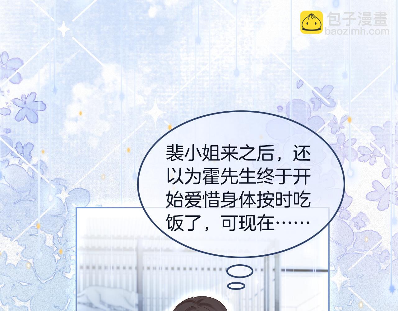 第75话 哥哥们的礼物95