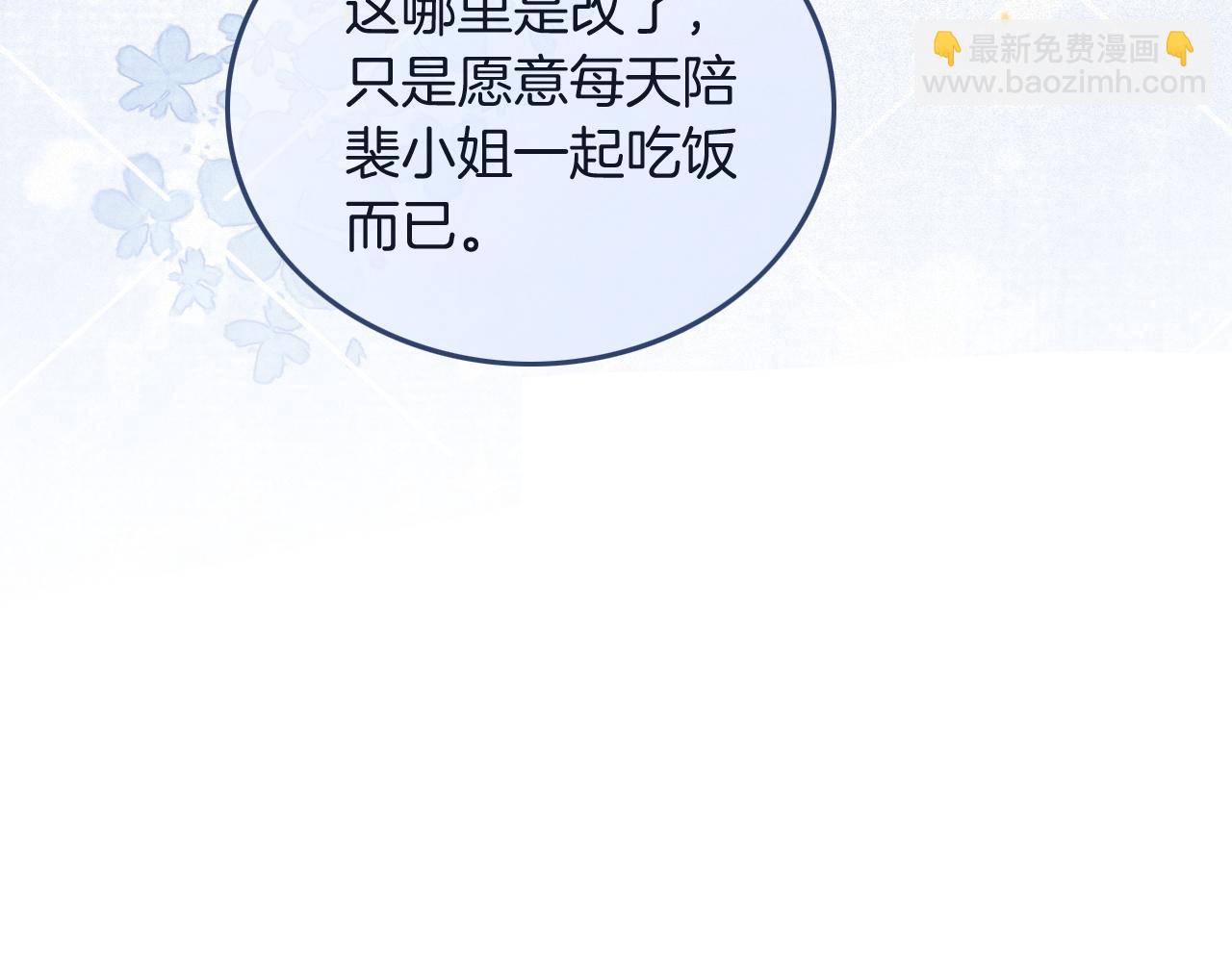第75话 哥哥们的礼物97