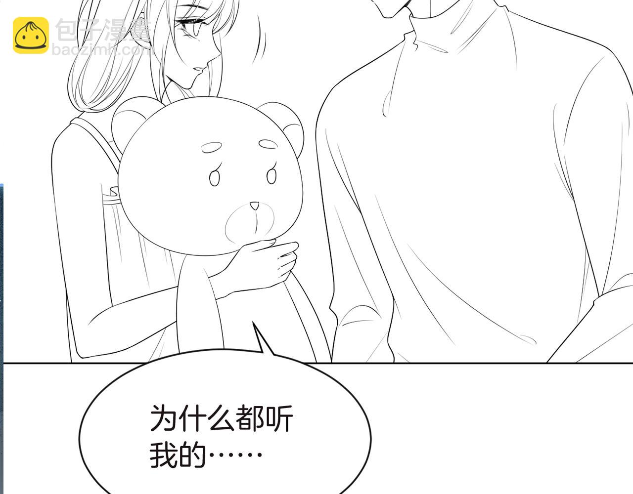 第76话 不怀好意的对手105