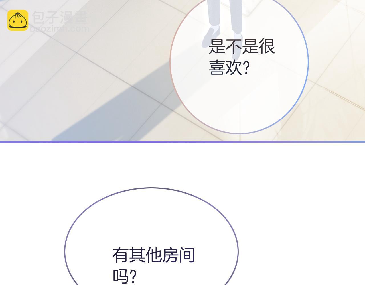第76话 不怀好意的对手11