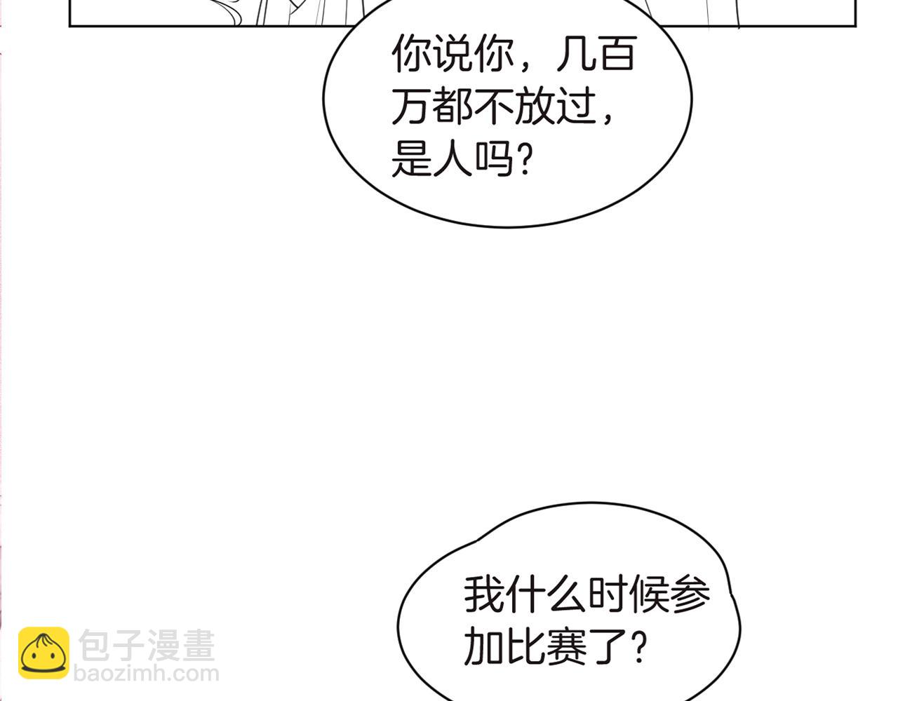 第78话 报名成功？102