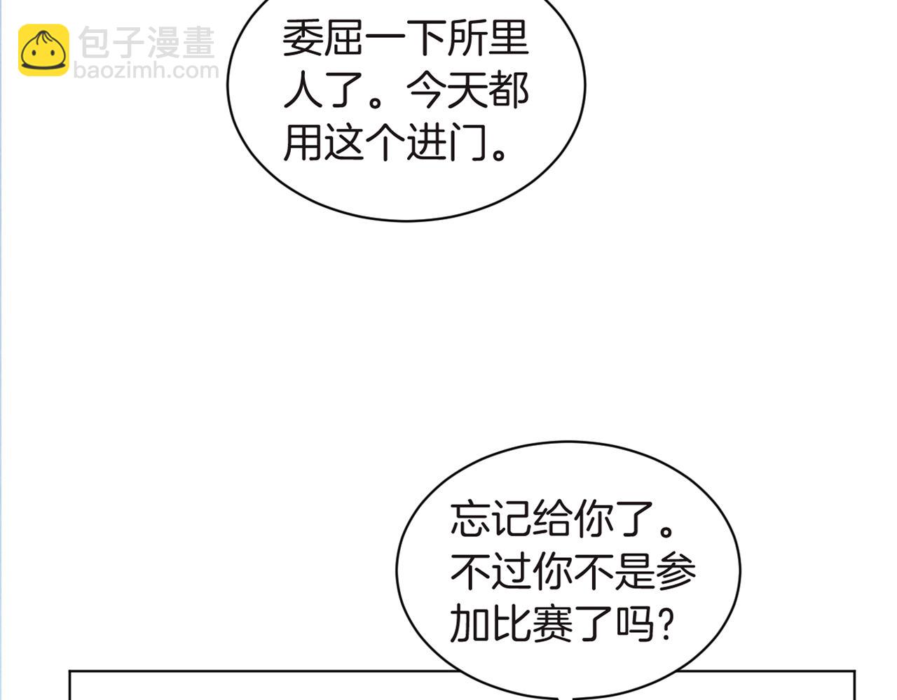 第78话 报名成功？104