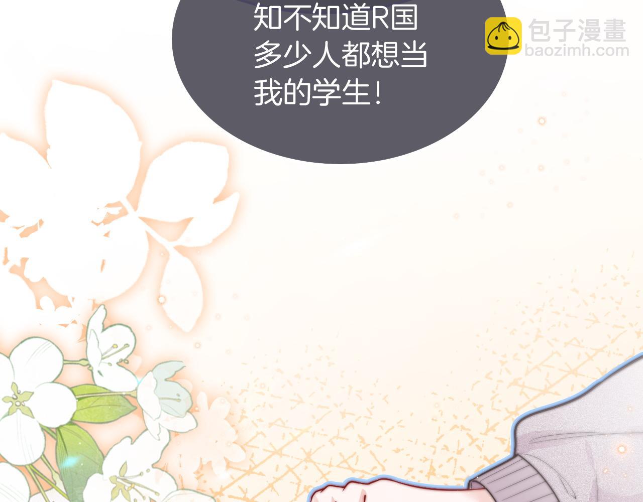 第78话 报名成功？17