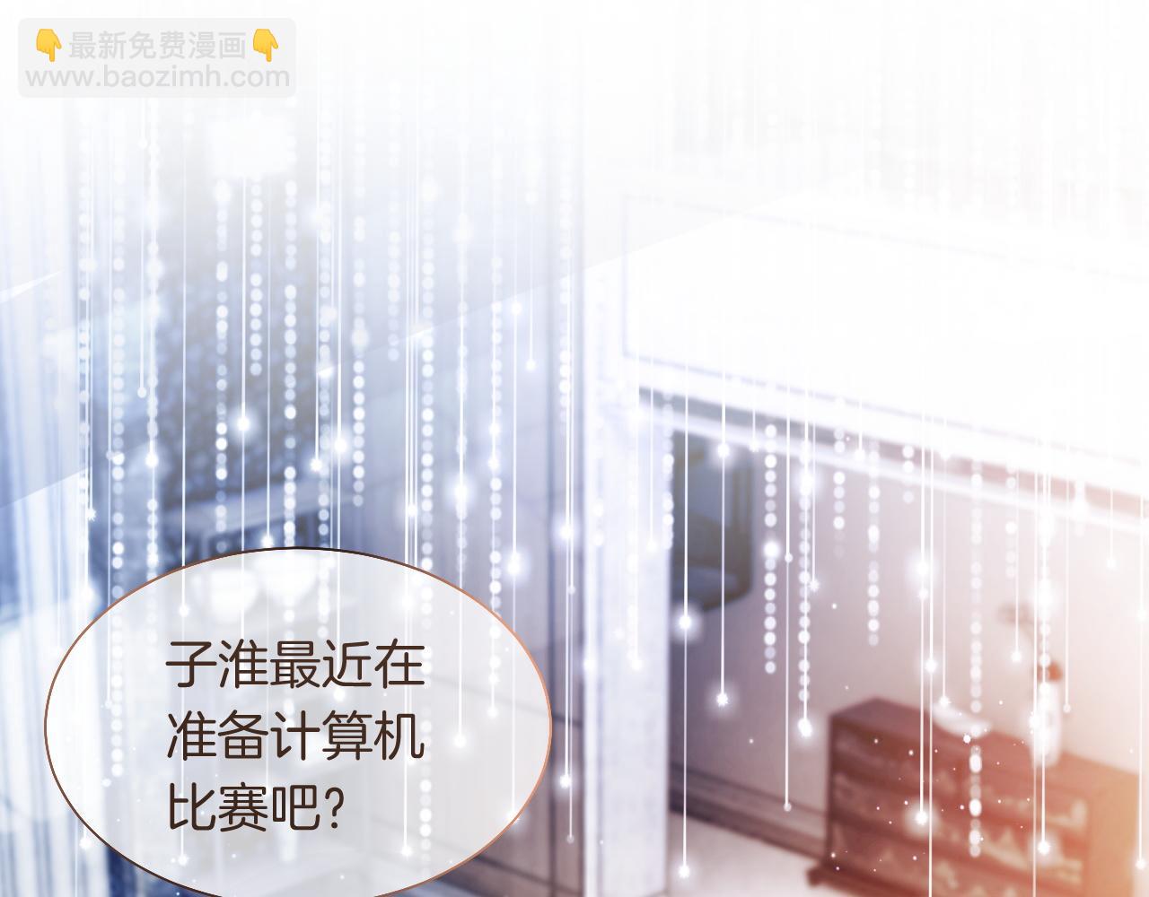 第78话 报名成功？35