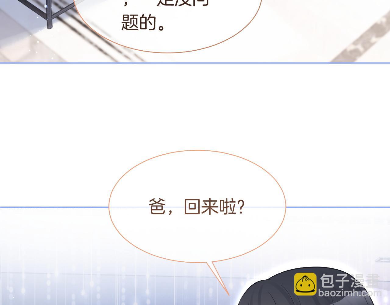 第78话 报名成功？37