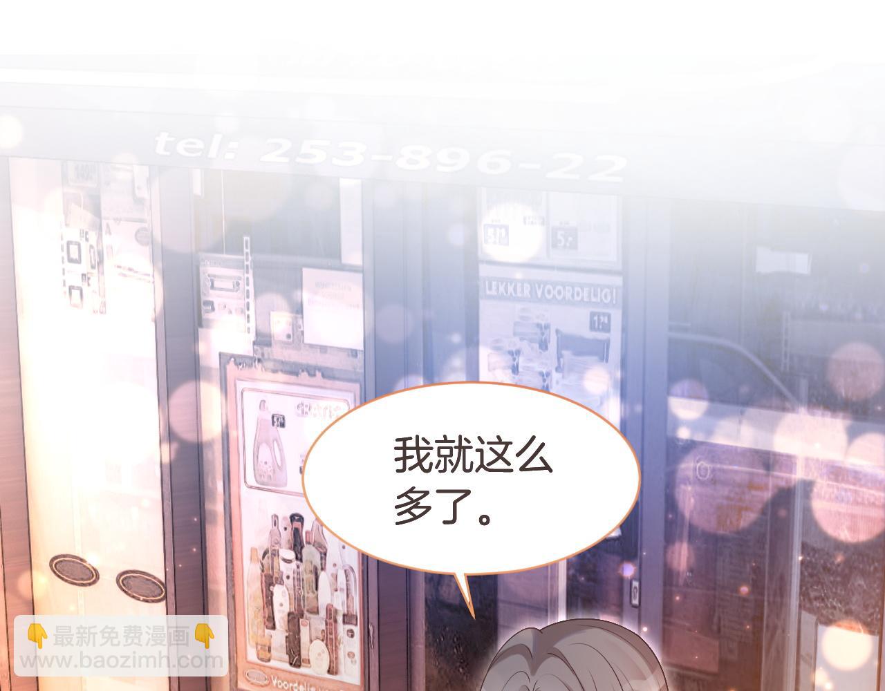 第78话 报名成功？4