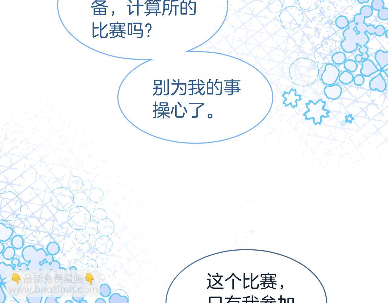 第78话 报名成功？70