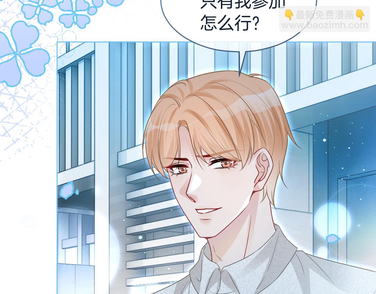 第78话 报名成功？71