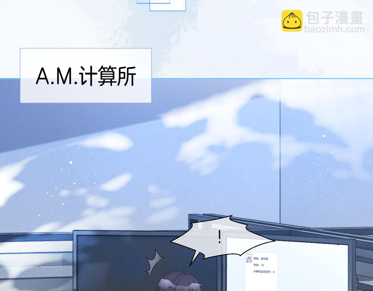 第78话 报名成功？75