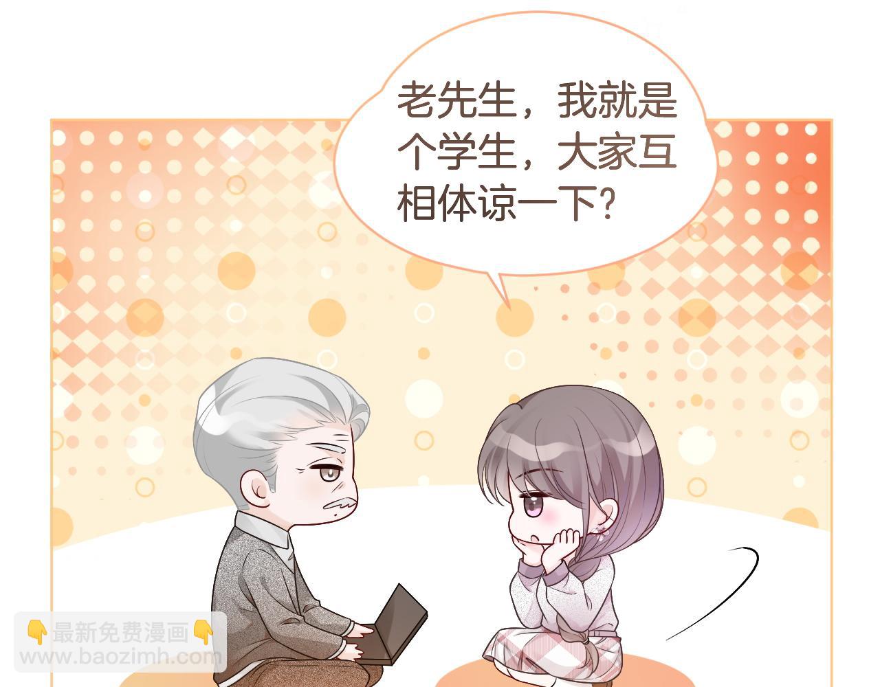 第78话 报名成功？8