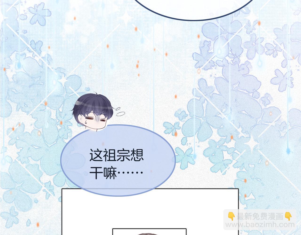 第78话 报名成功？82