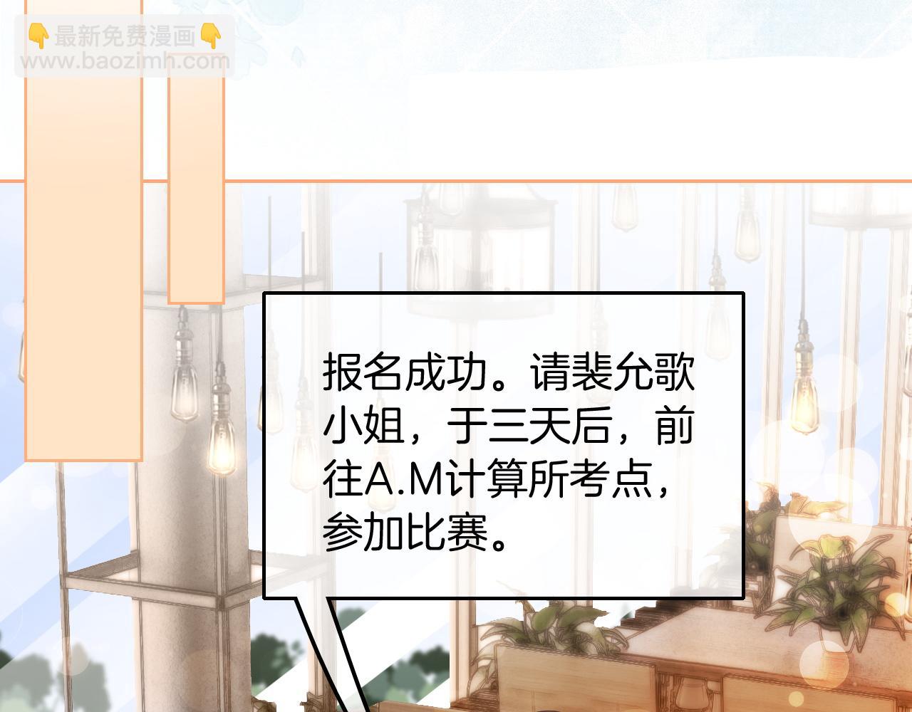 第78话 报名成功？84