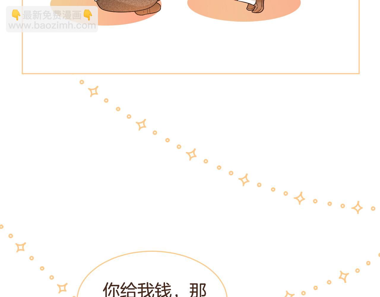 第78话 报名成功？9