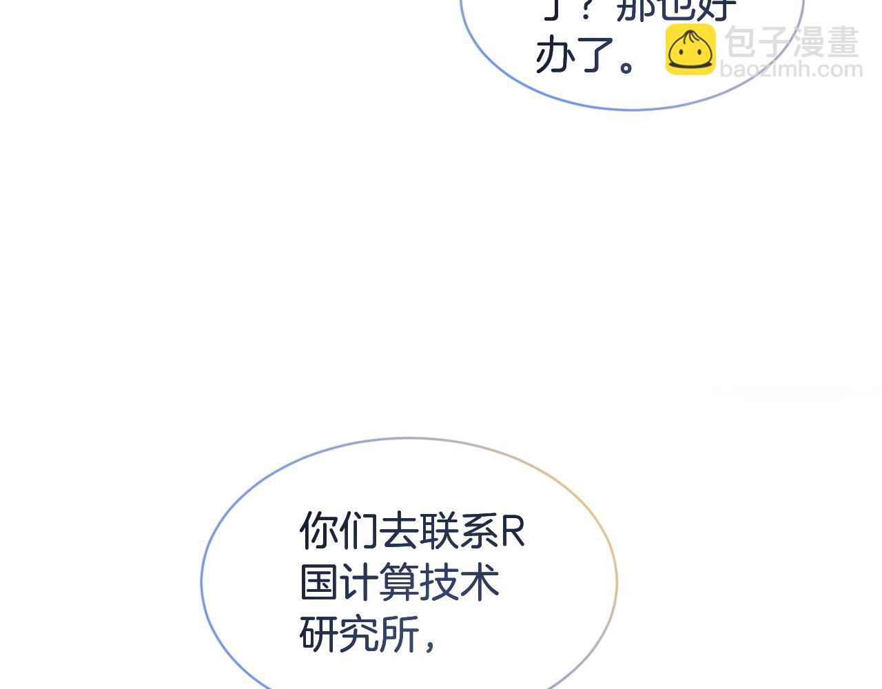 第78话 报名成功？90