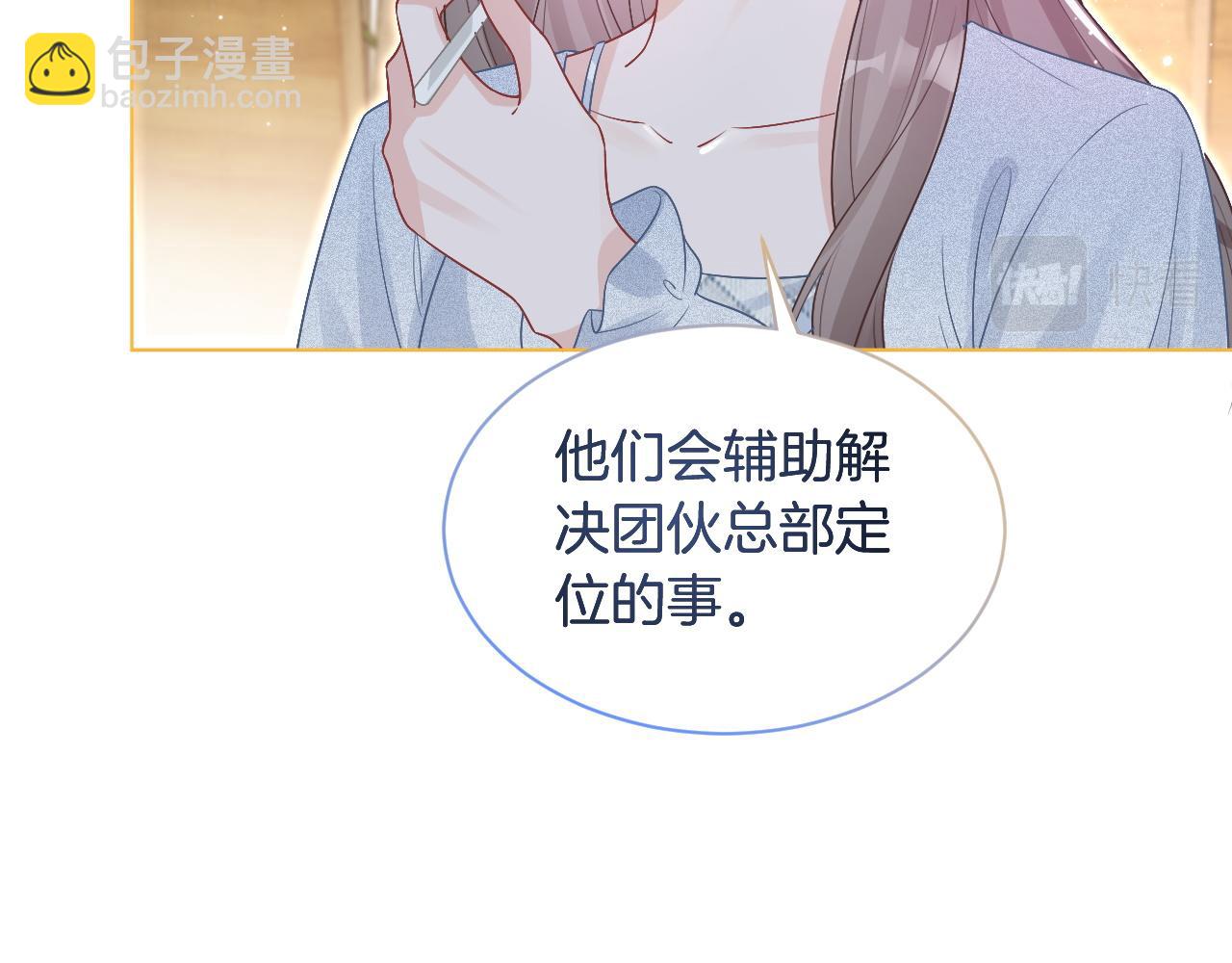 第78话 报名成功？92