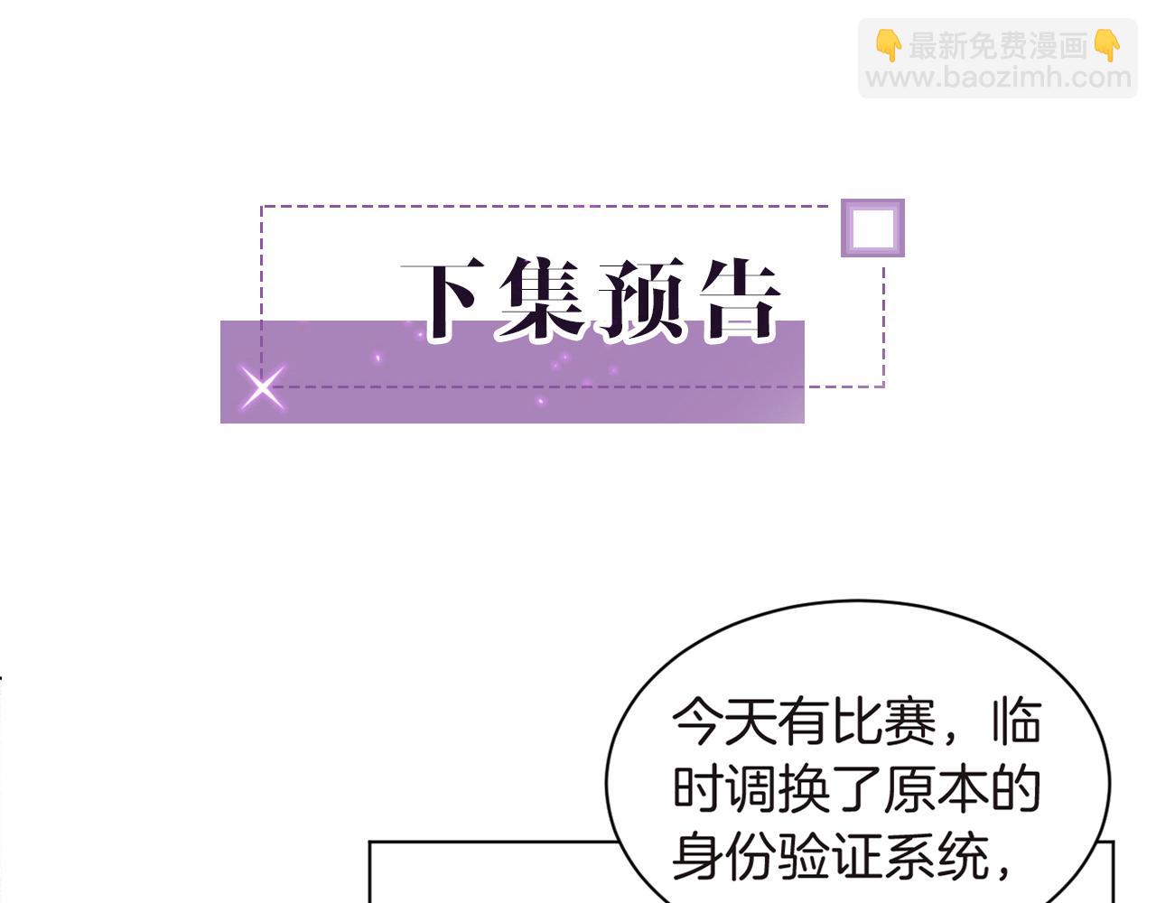 第78话 报名成功？98