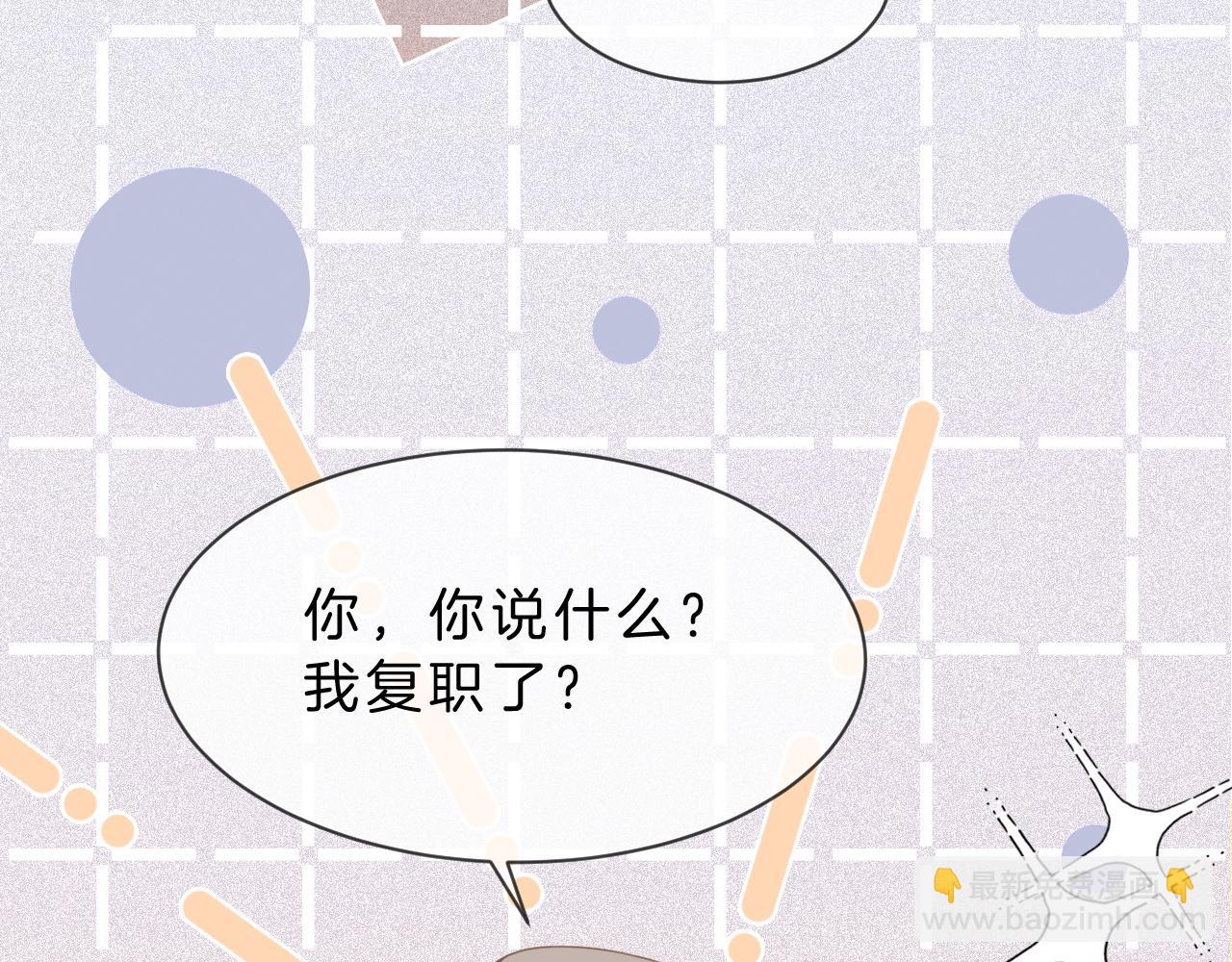 第83话 陌生女伴16