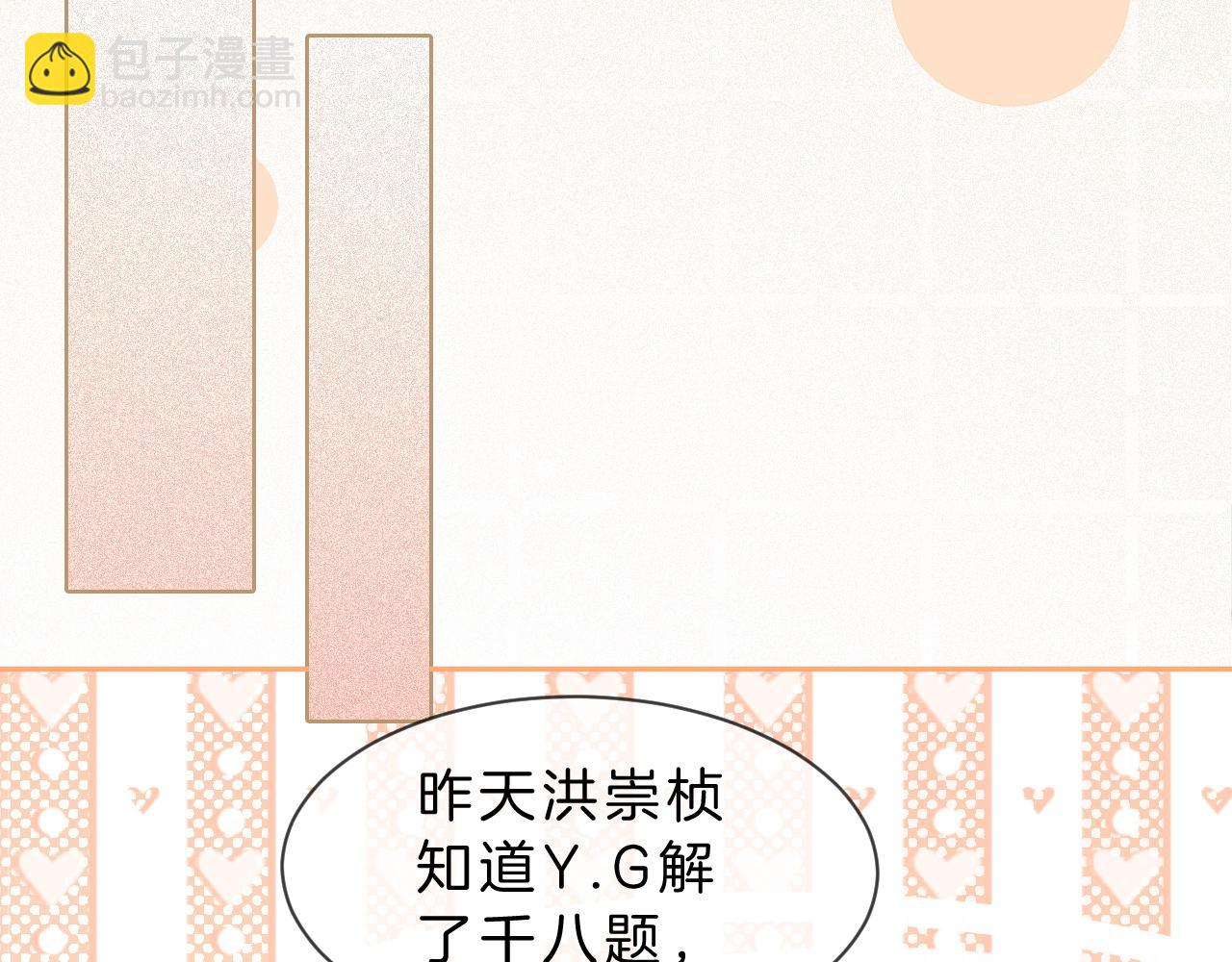 第83话 陌生女伴20