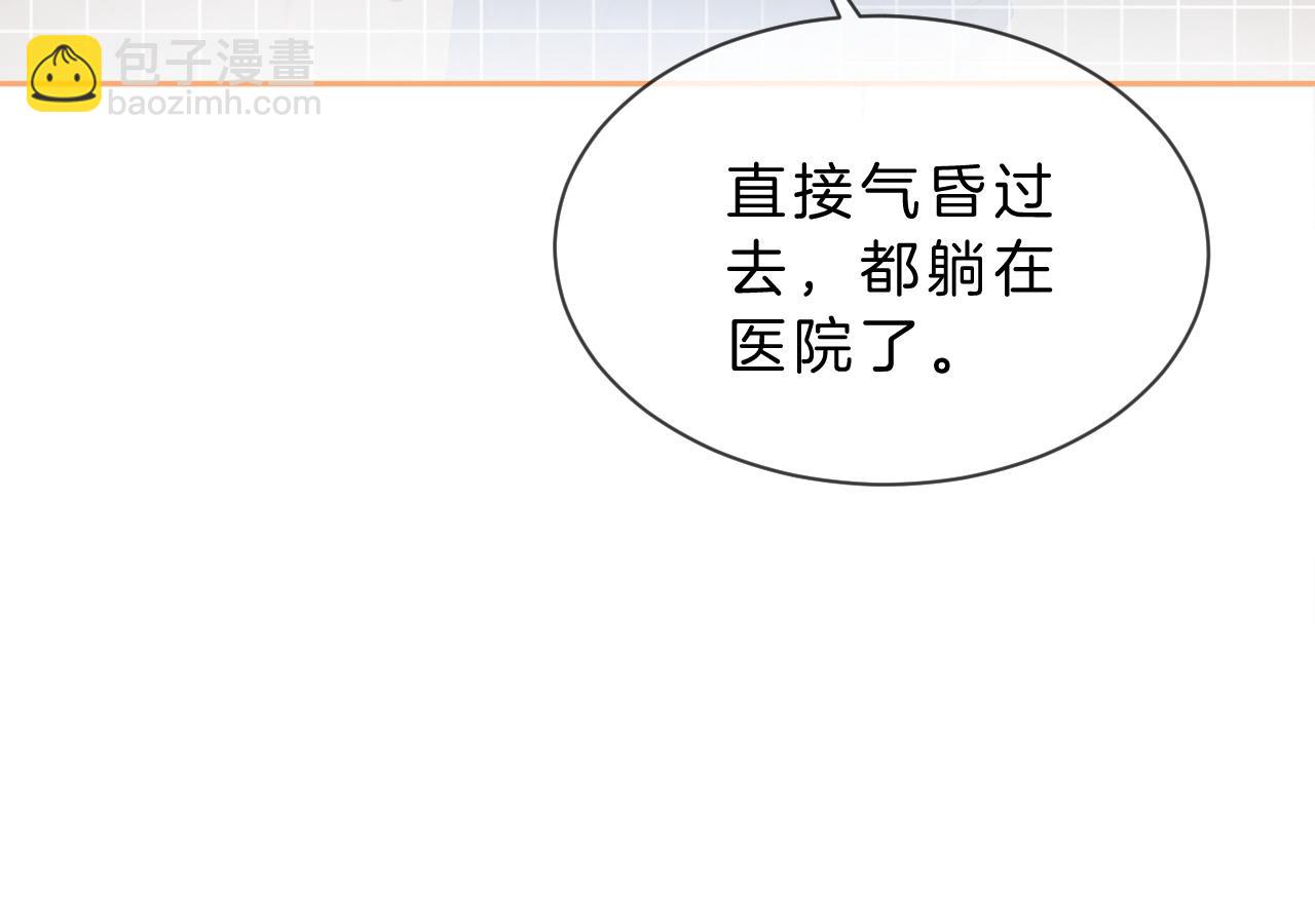 第83话 陌生女伴23