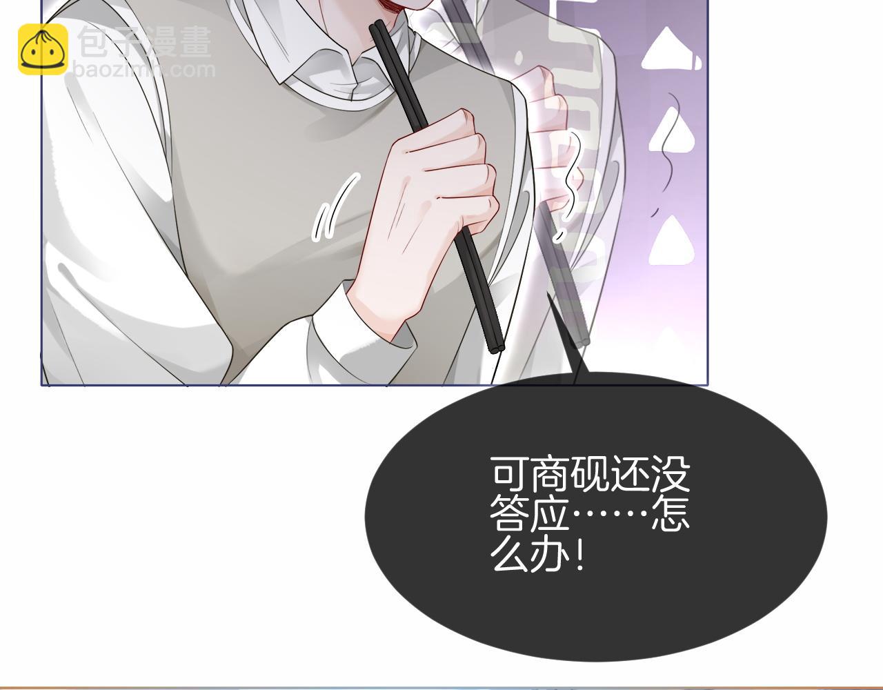 第83话 陌生女伴27