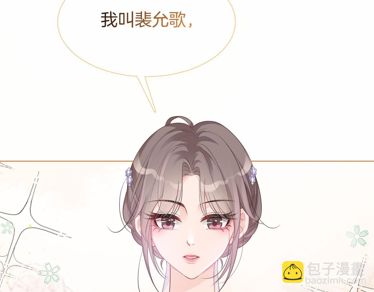 第83话 陌生女伴30