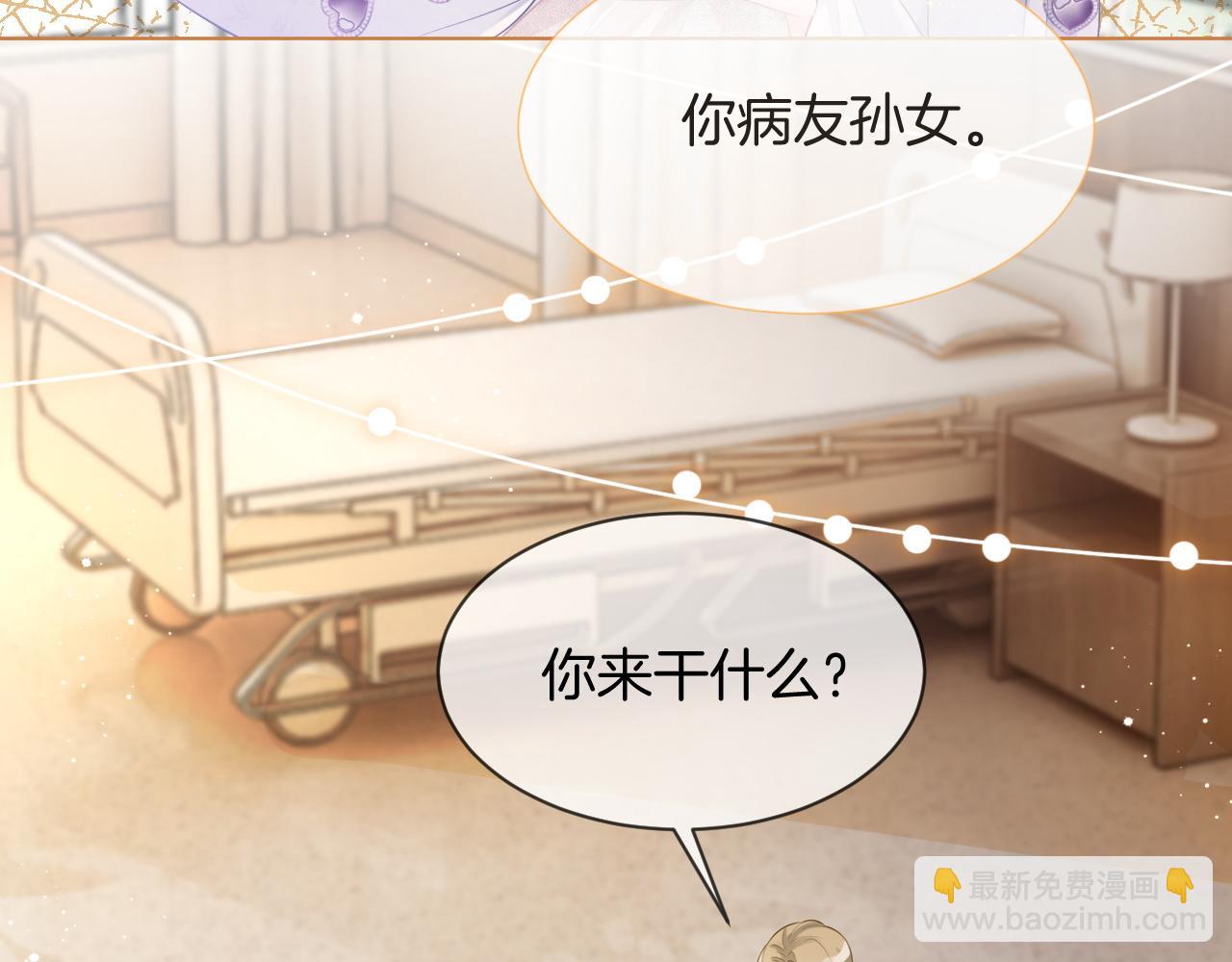 第83话 陌生女伴32