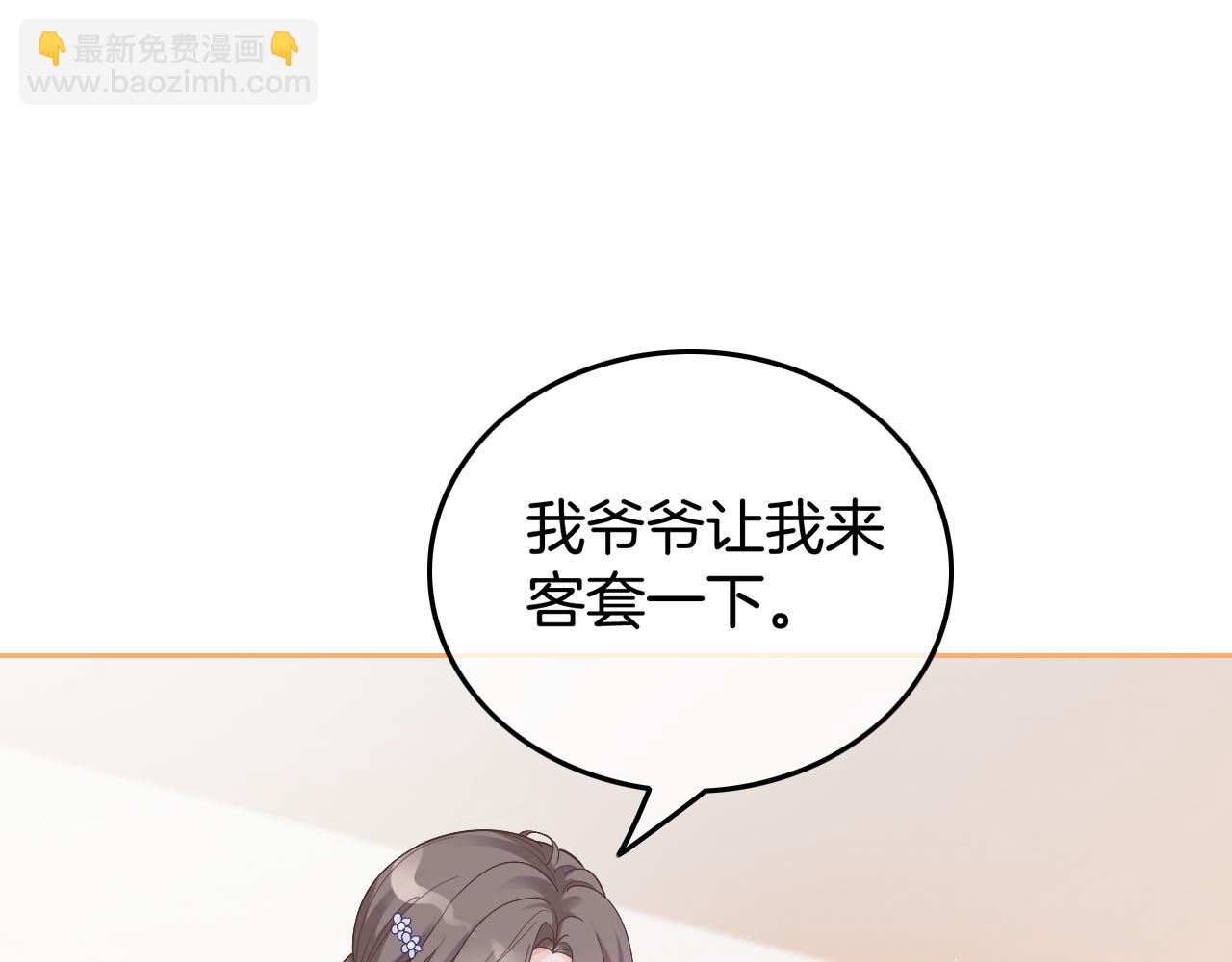 第83话 陌生女伴35