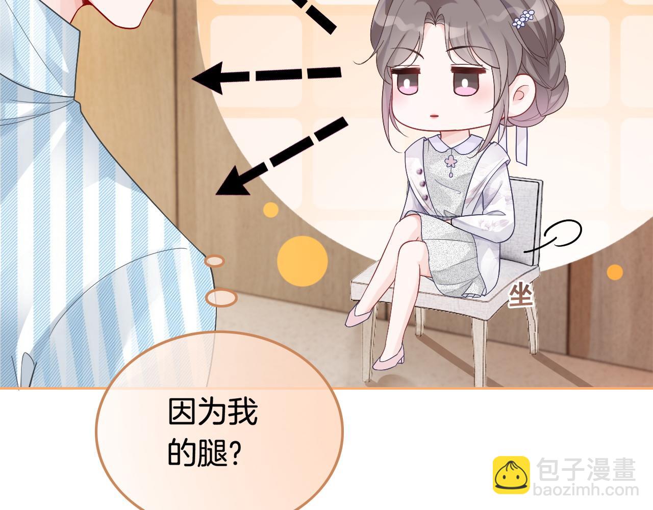 第83话 陌生女伴39