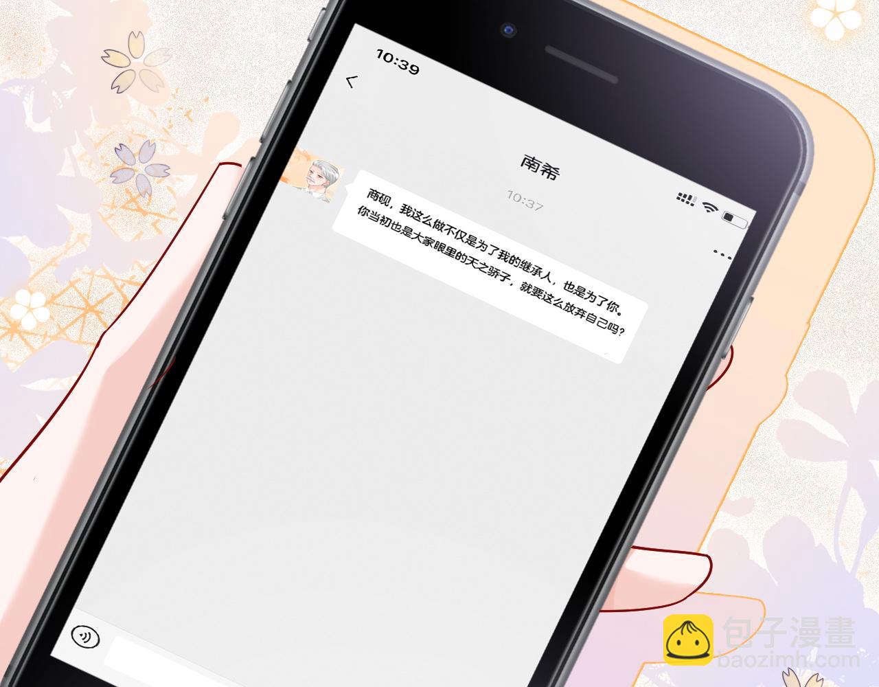 第83话 陌生女伴41