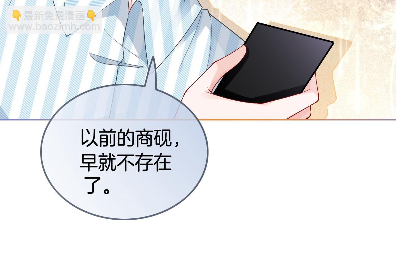 第83话 陌生女伴44